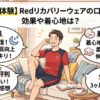 Featured image for the "red" recovery wear review