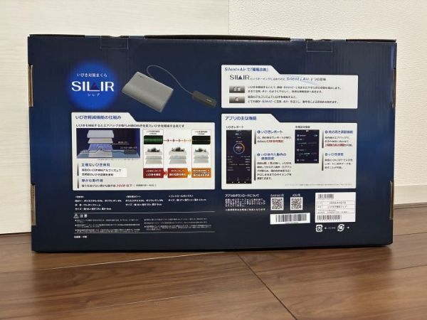 シレアの箱裏に書かれた仕組みとアプリ機能の説明